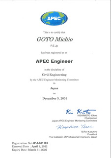APECエンジニア登録証（2022402）.jpg