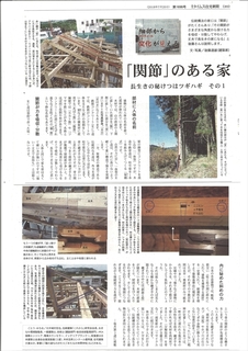 10関節のある家_R.JPG