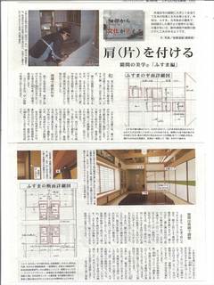 新聞記事1117.JPG