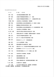 評価部会5月名簿と議事録 (2)_R.JPG