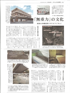 連載bXホテルライカム原本_R.JPG